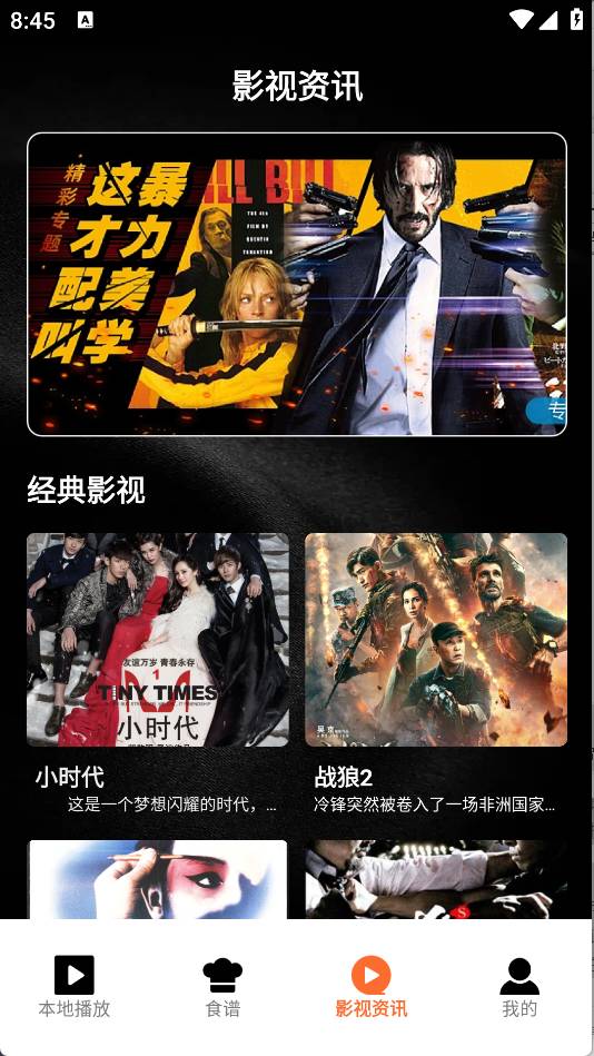 橘子视频助手