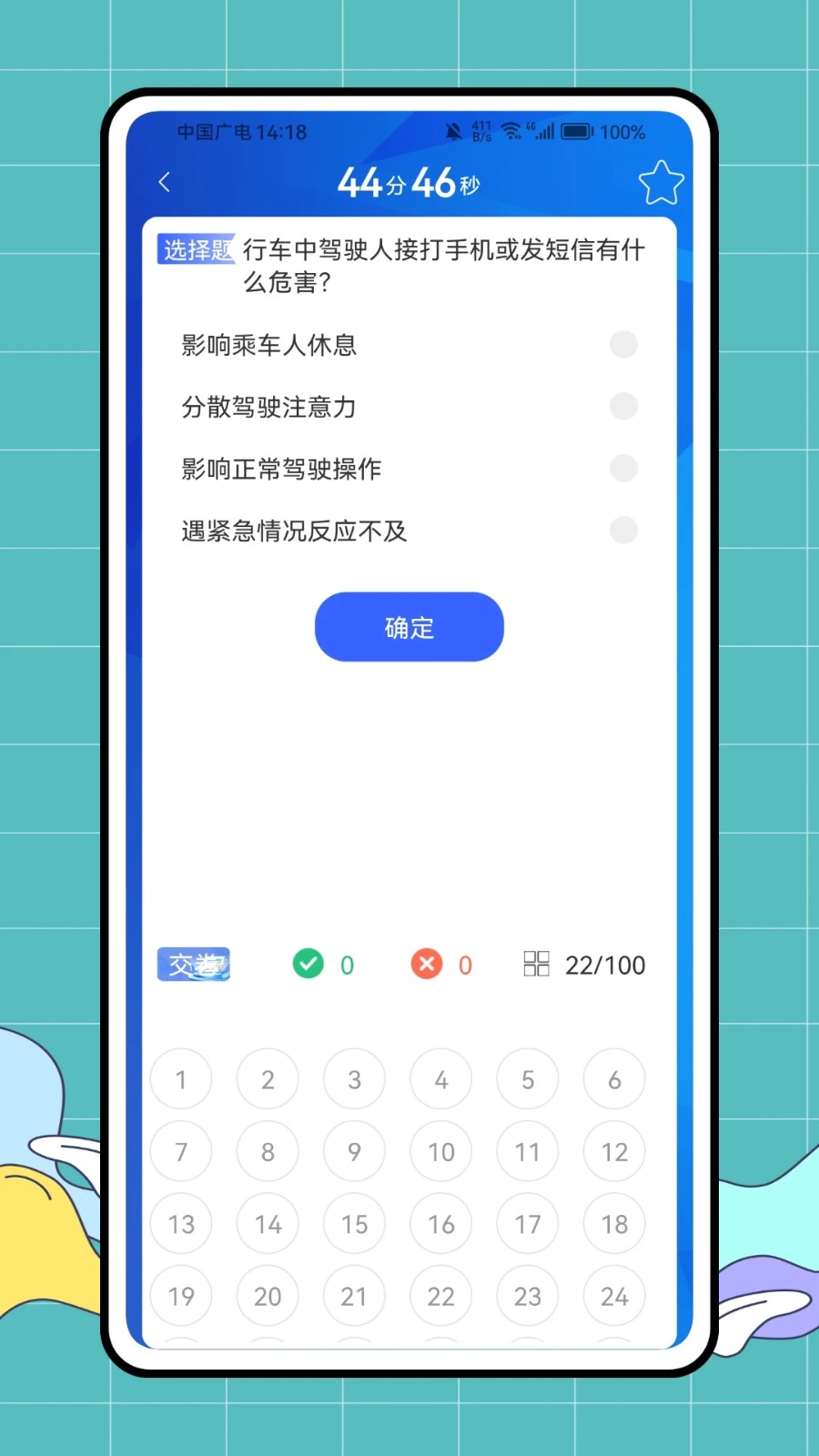 急速驾培1