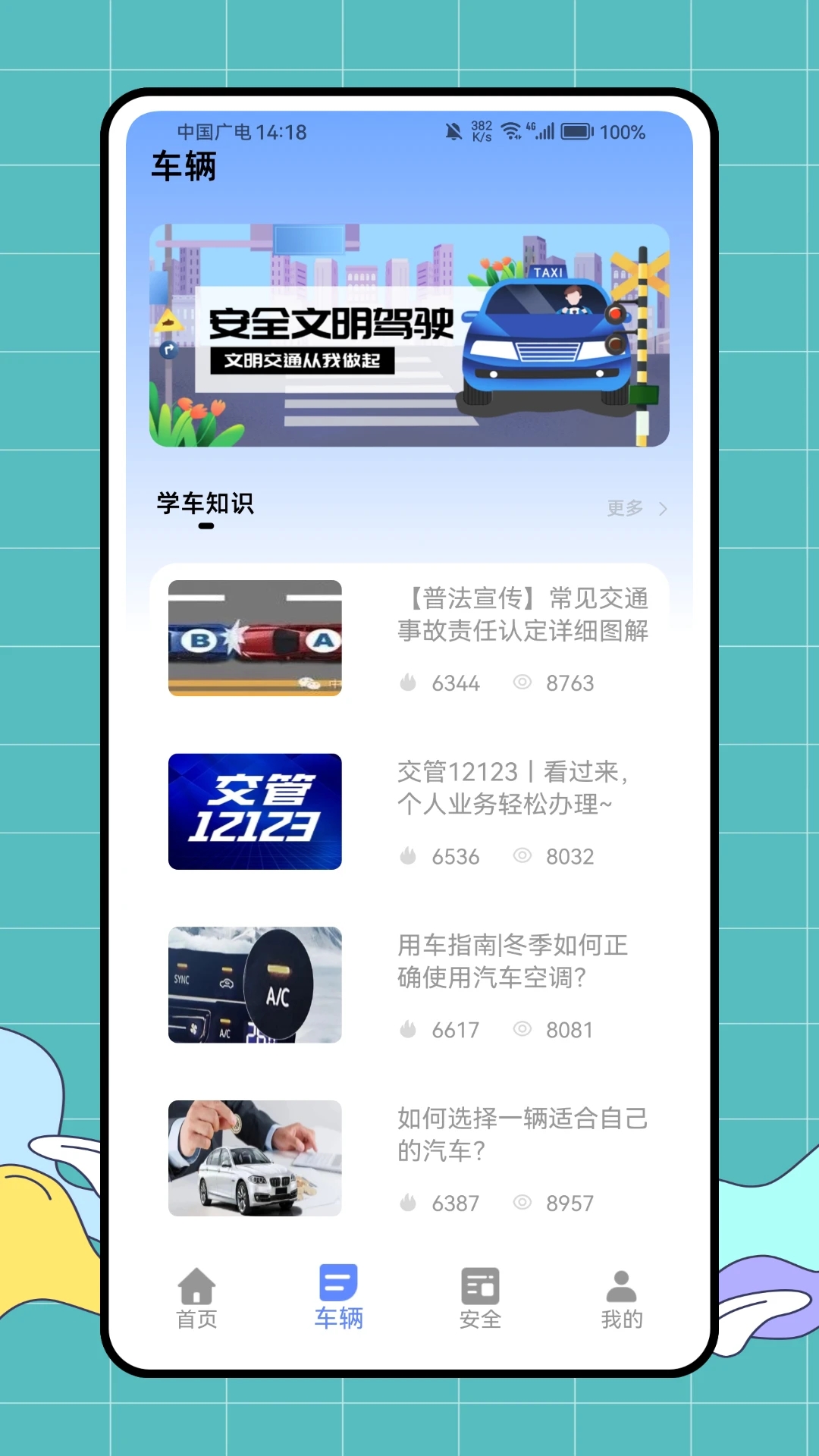 急速驾培