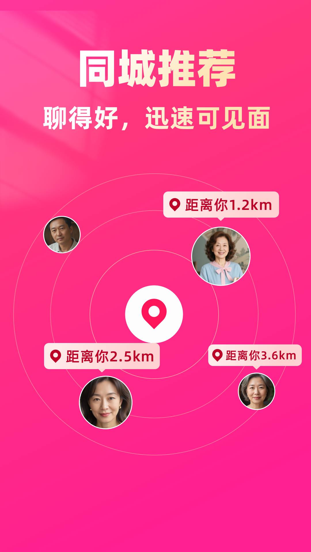 找老伴3