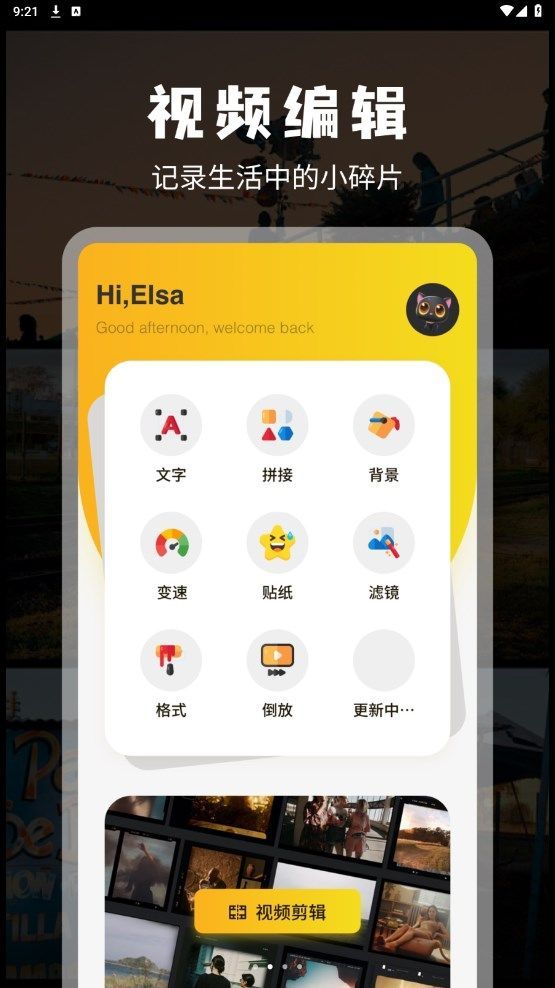 AM图片编辑1