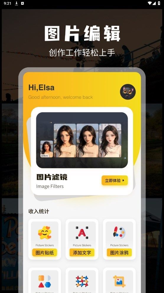 AM图片编辑3