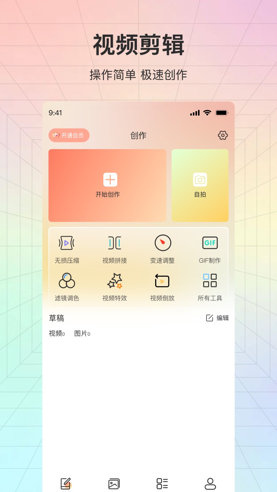 咔咔秀3