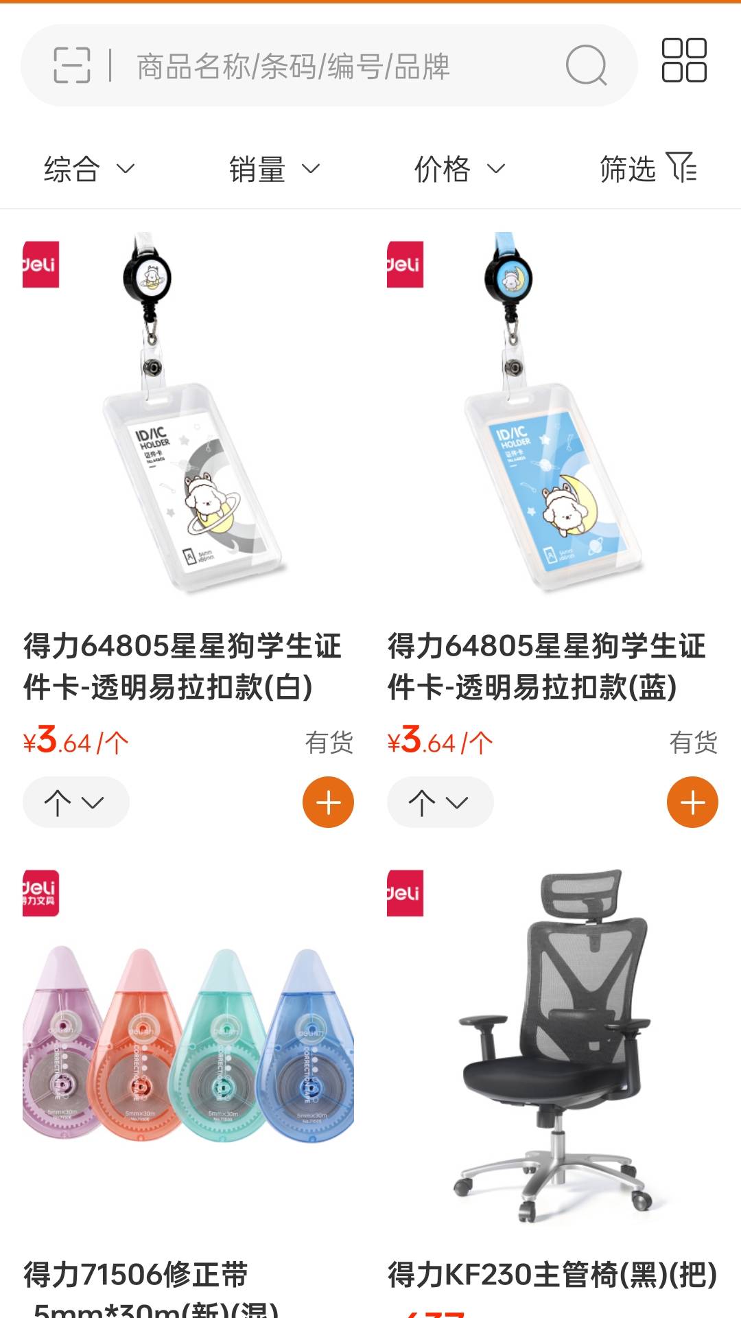 211文具甄选优购3