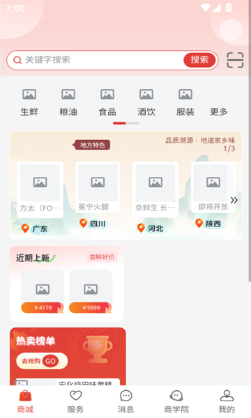 京智云3