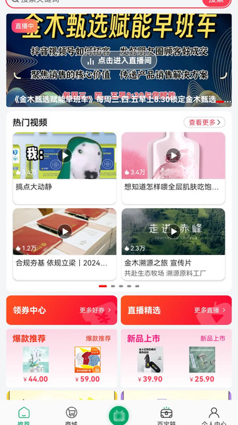 金木甄选