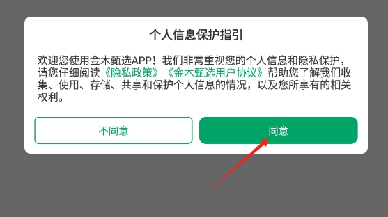金木甄选