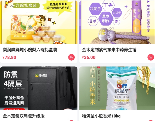 金木甄选