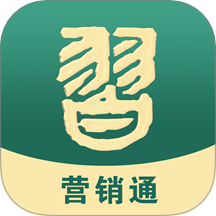 习酒营销通