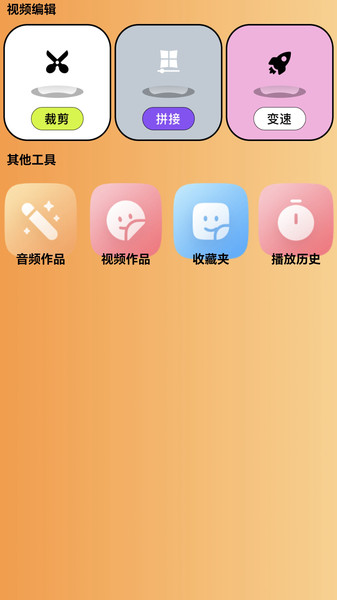 盒子视频播放器4