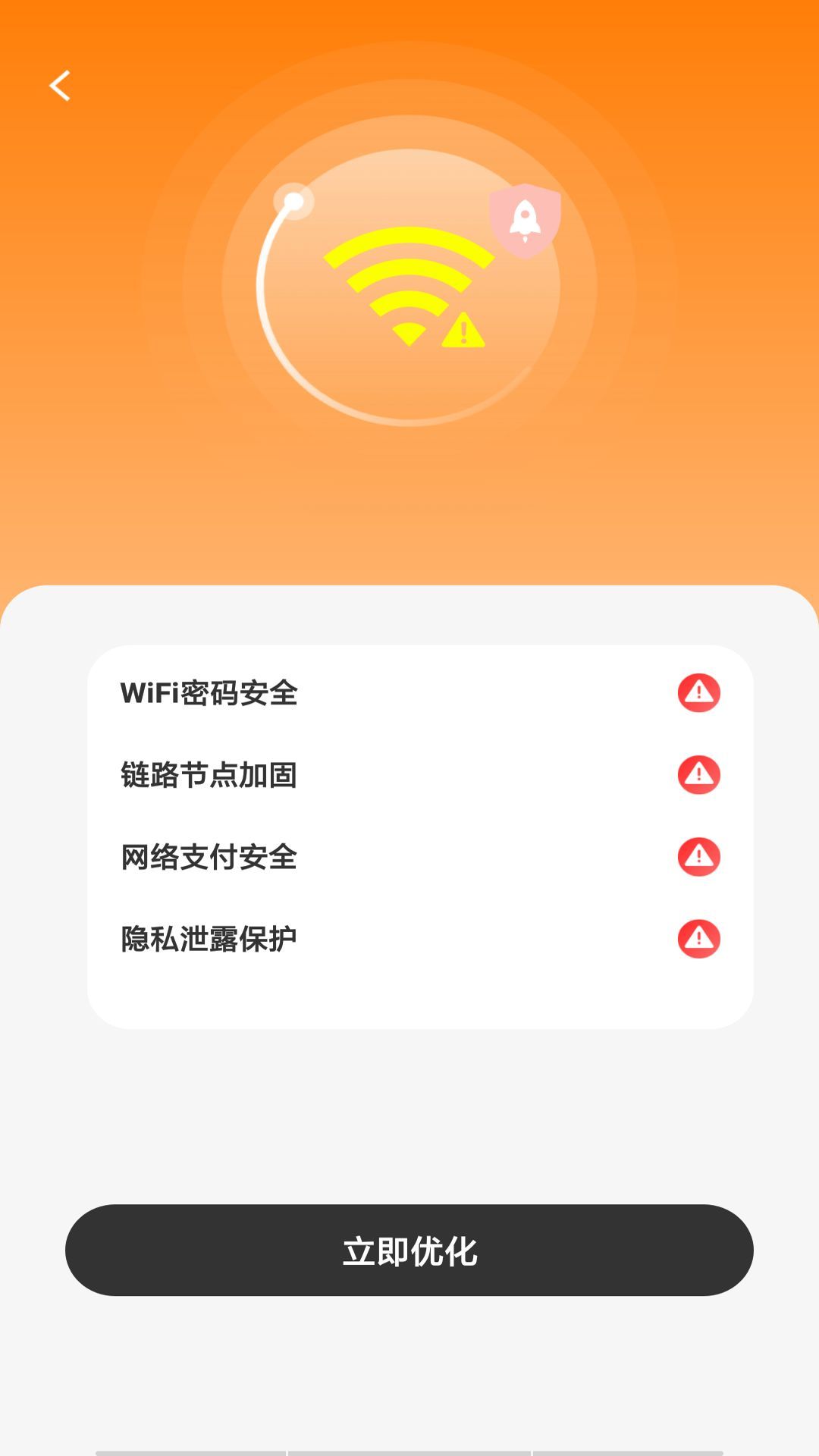 wifi钥匙闪电连1
