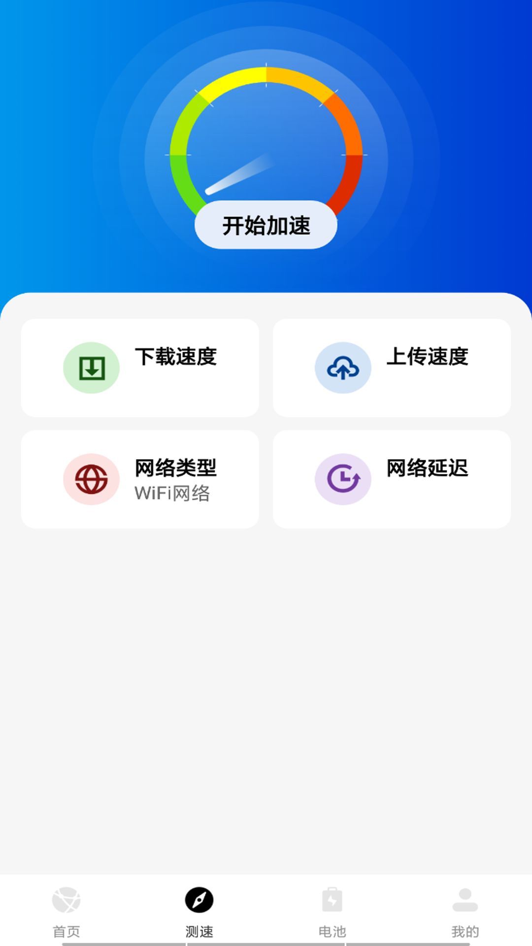 wifi钥匙闪电连2