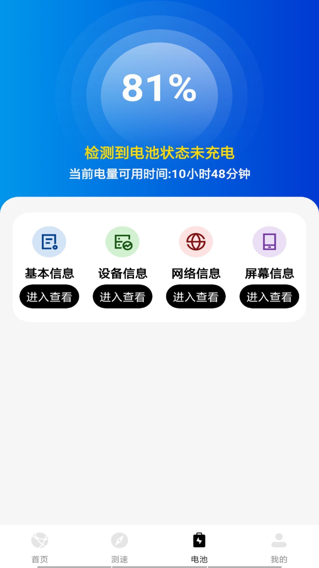 wifi钥匙闪电连4