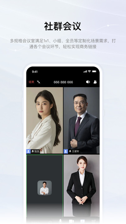 享脉企业版2