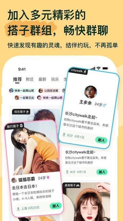 搭子星球1
