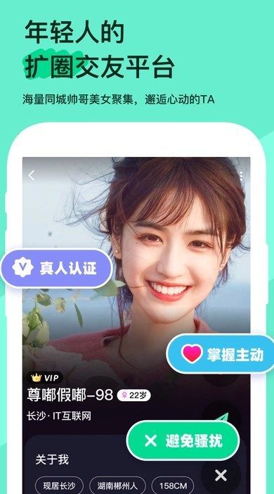 搭子星球2