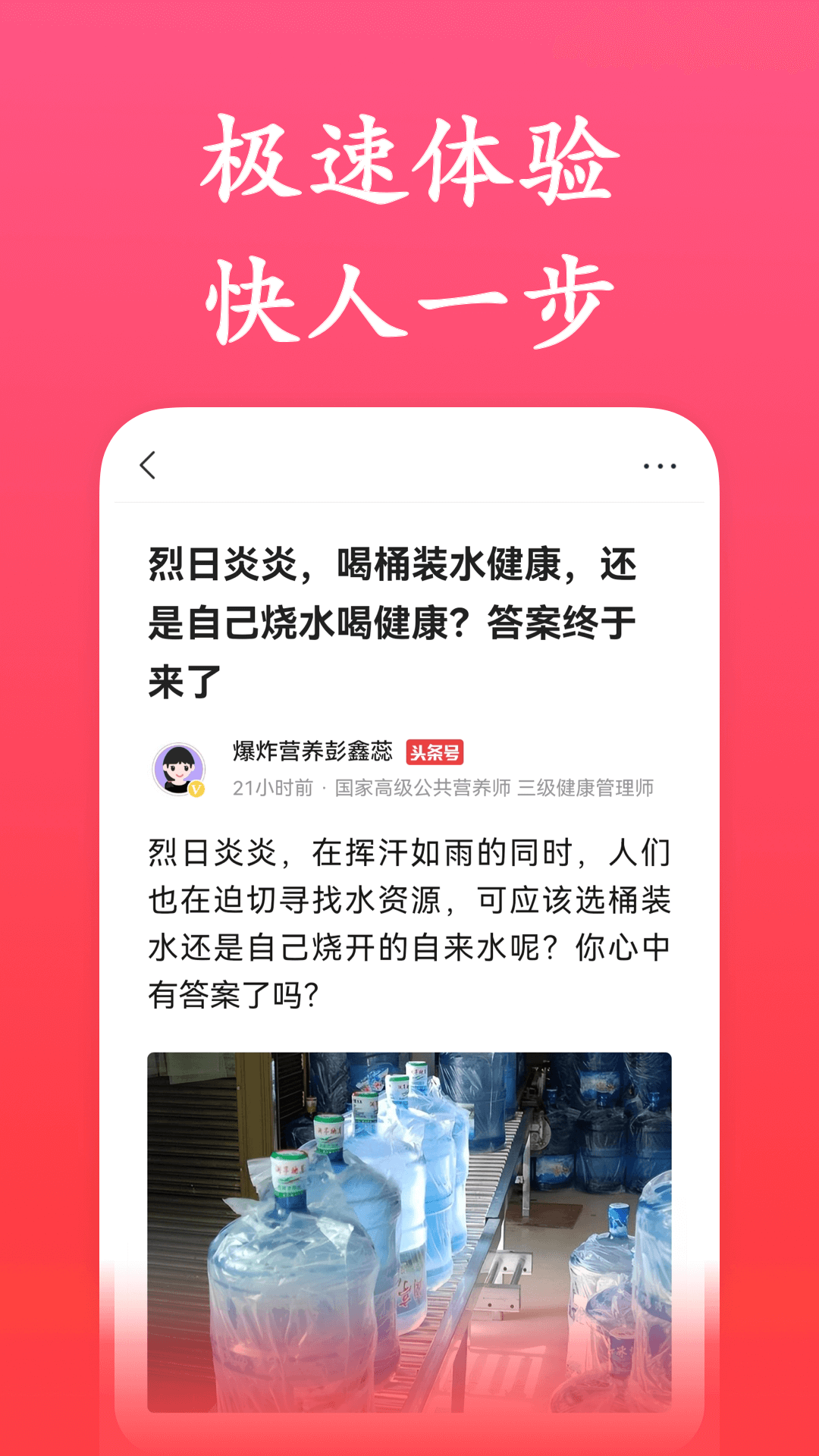 今日简讯极速版2