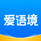 爱语境
