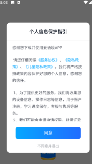 爱语境3