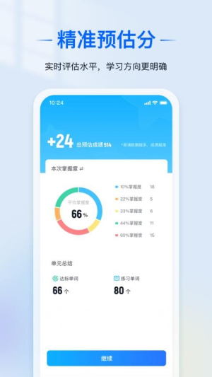 爱语境4