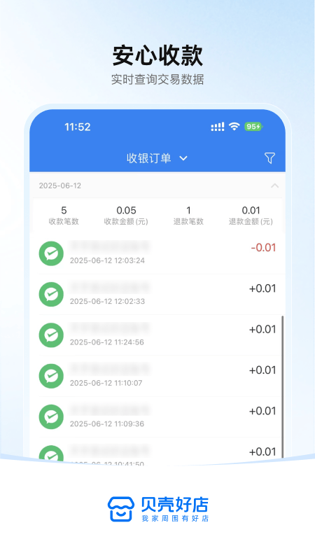 贝壳好店1