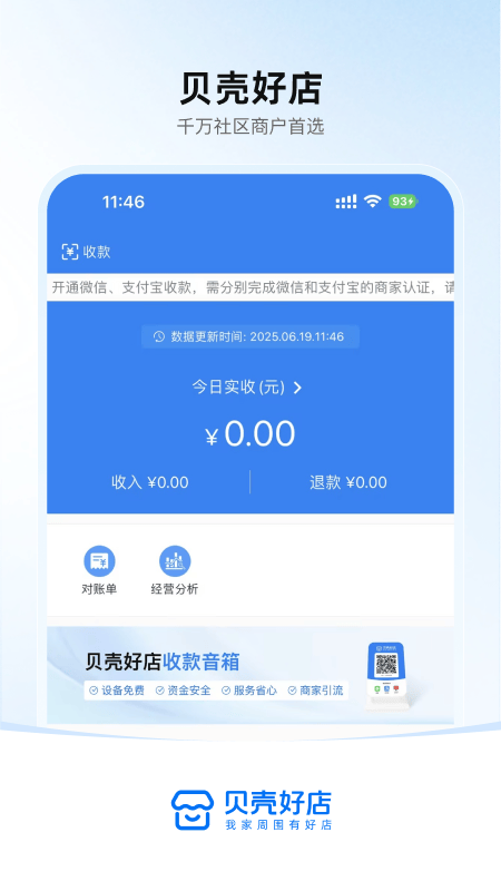 贝壳好店