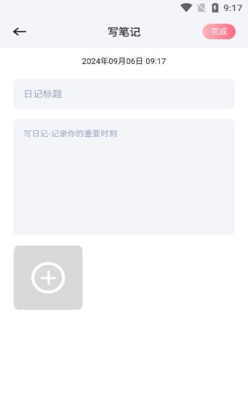 久爱话术2