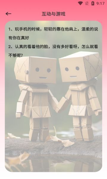 久爱话术3