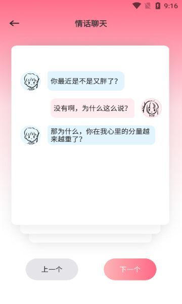 久爱话术4