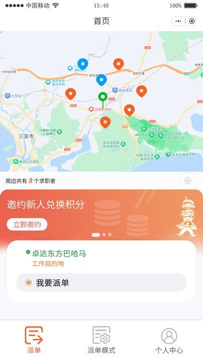 大游小职3