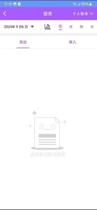 腾识记账1