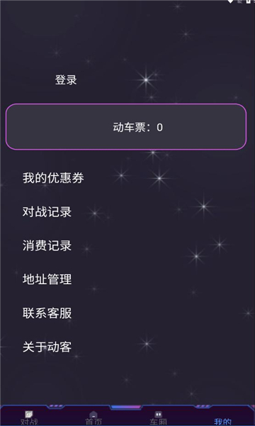 动客3
