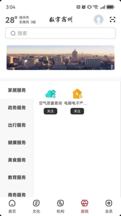 数字宿州3