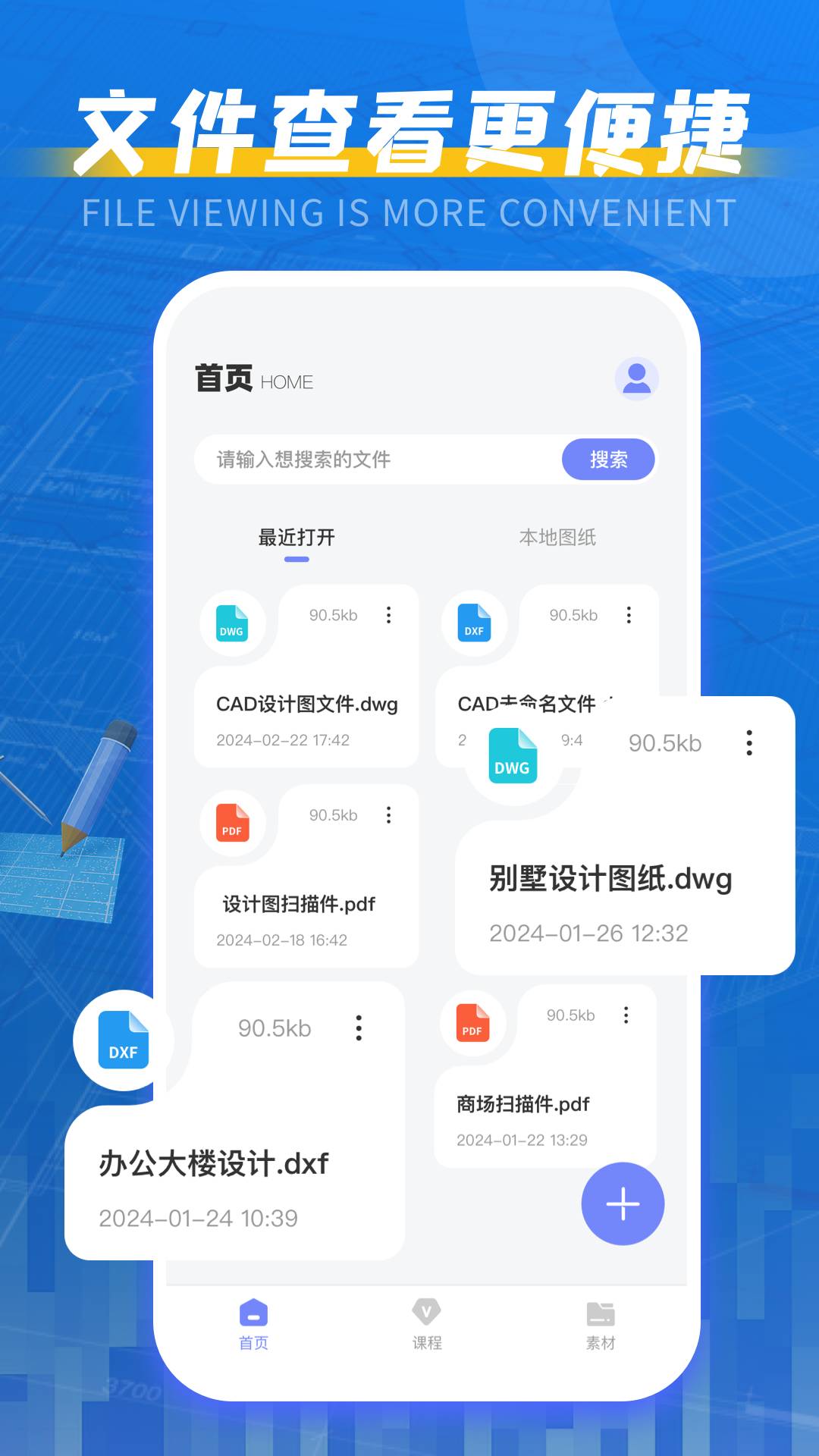 cad手机看图王1