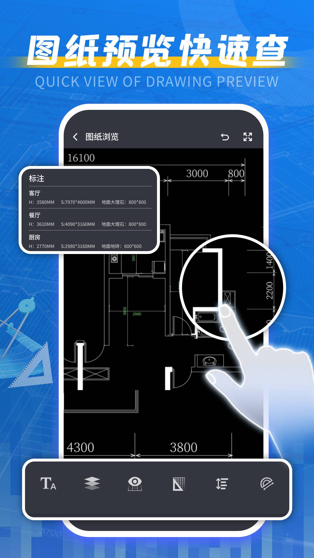 cad手机看图王2