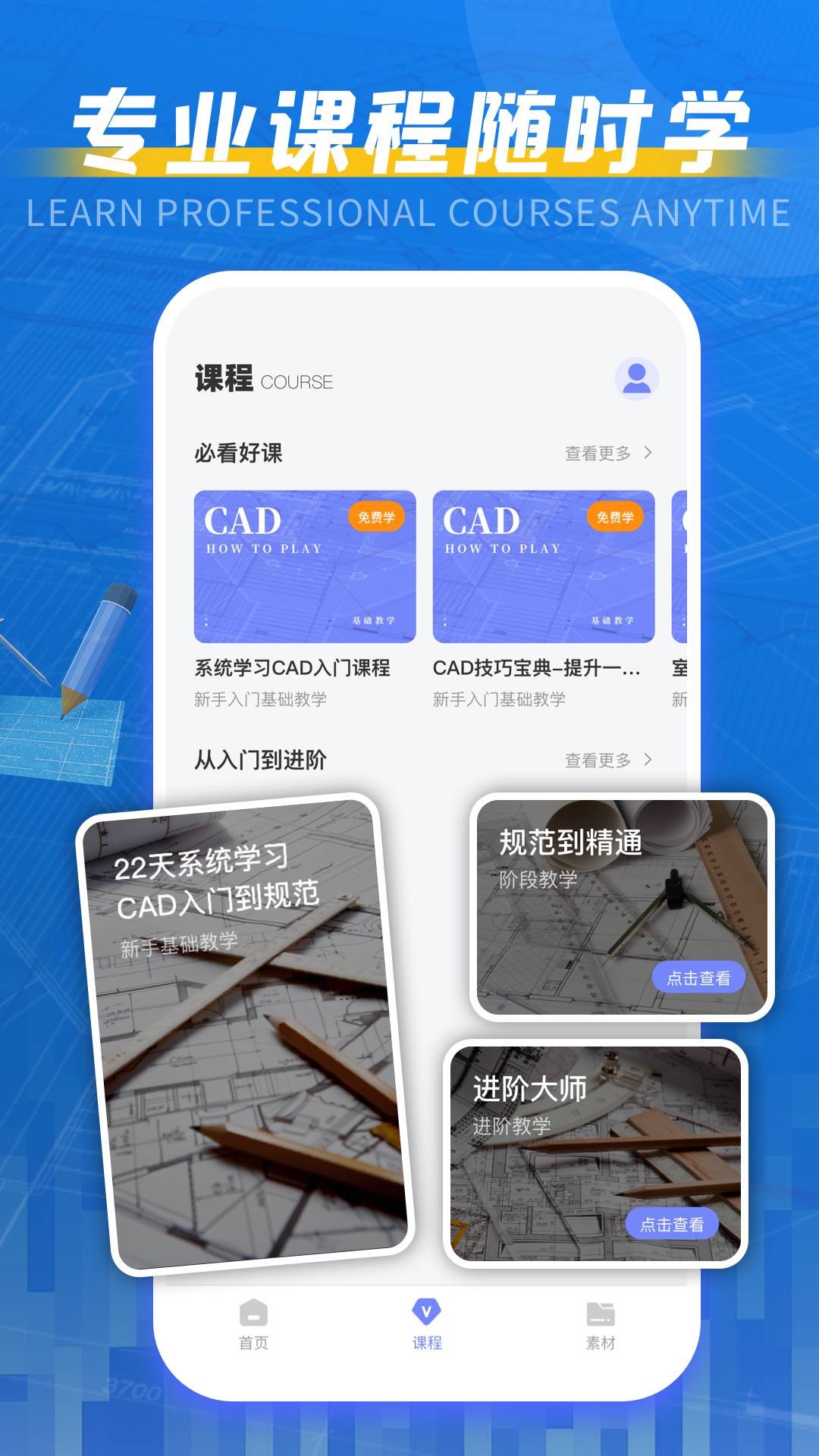 cad手机看图王3