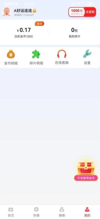 趣无限2