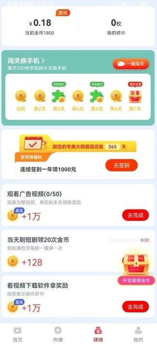 趣无限3