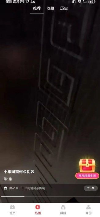 趣无限4