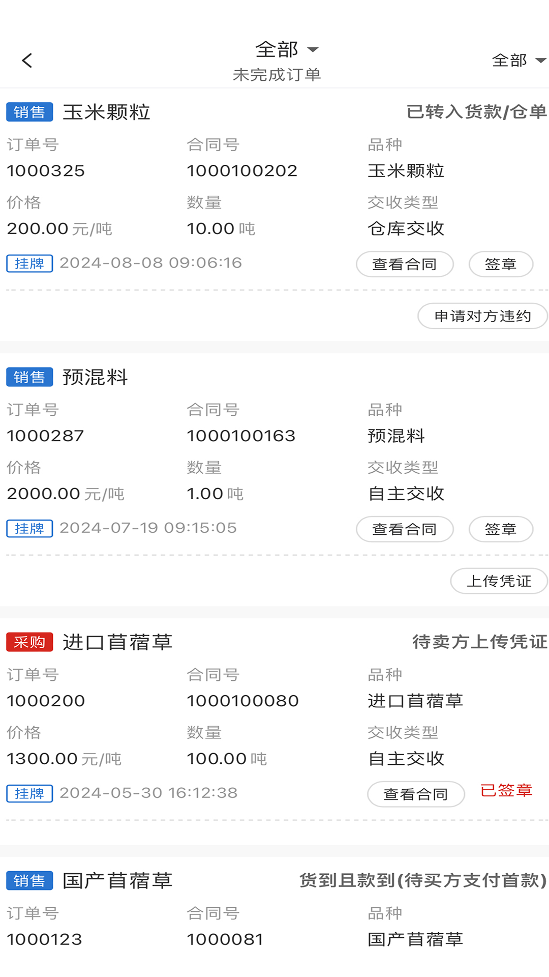 乳业交易中心1