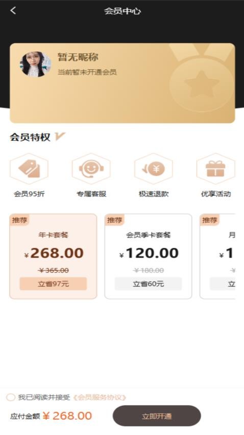一代佳人上门按摩1
