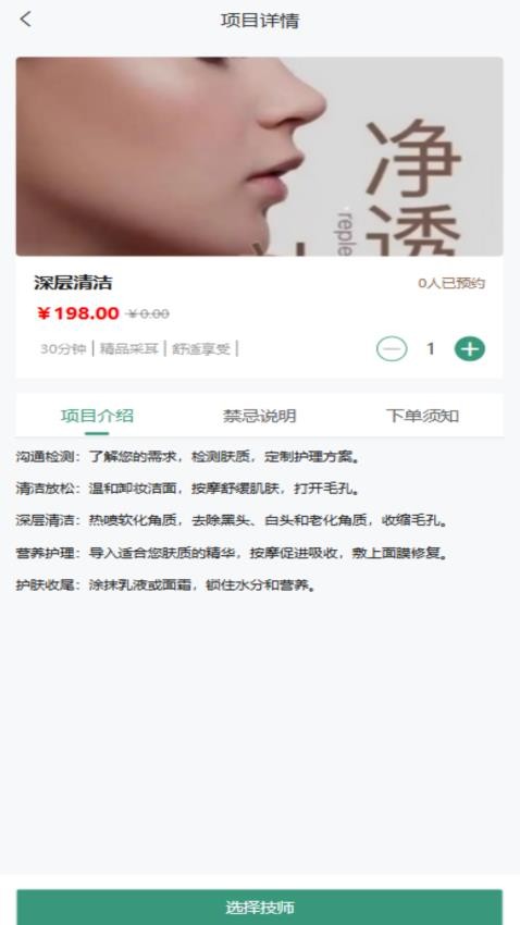 一代佳人上门按摩2