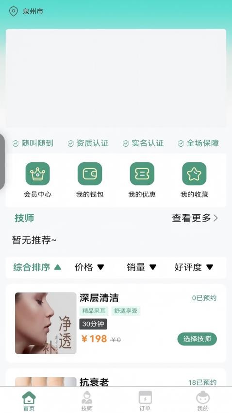 一代佳人上门按摩4