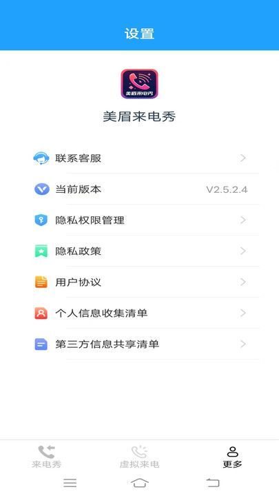 美眉来电秀1