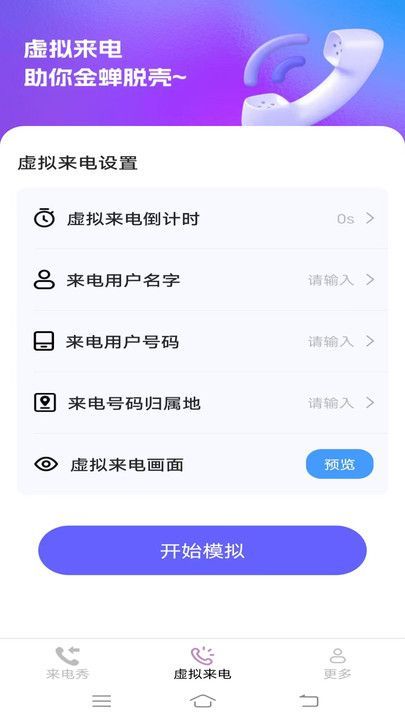 美眉来电秀2
