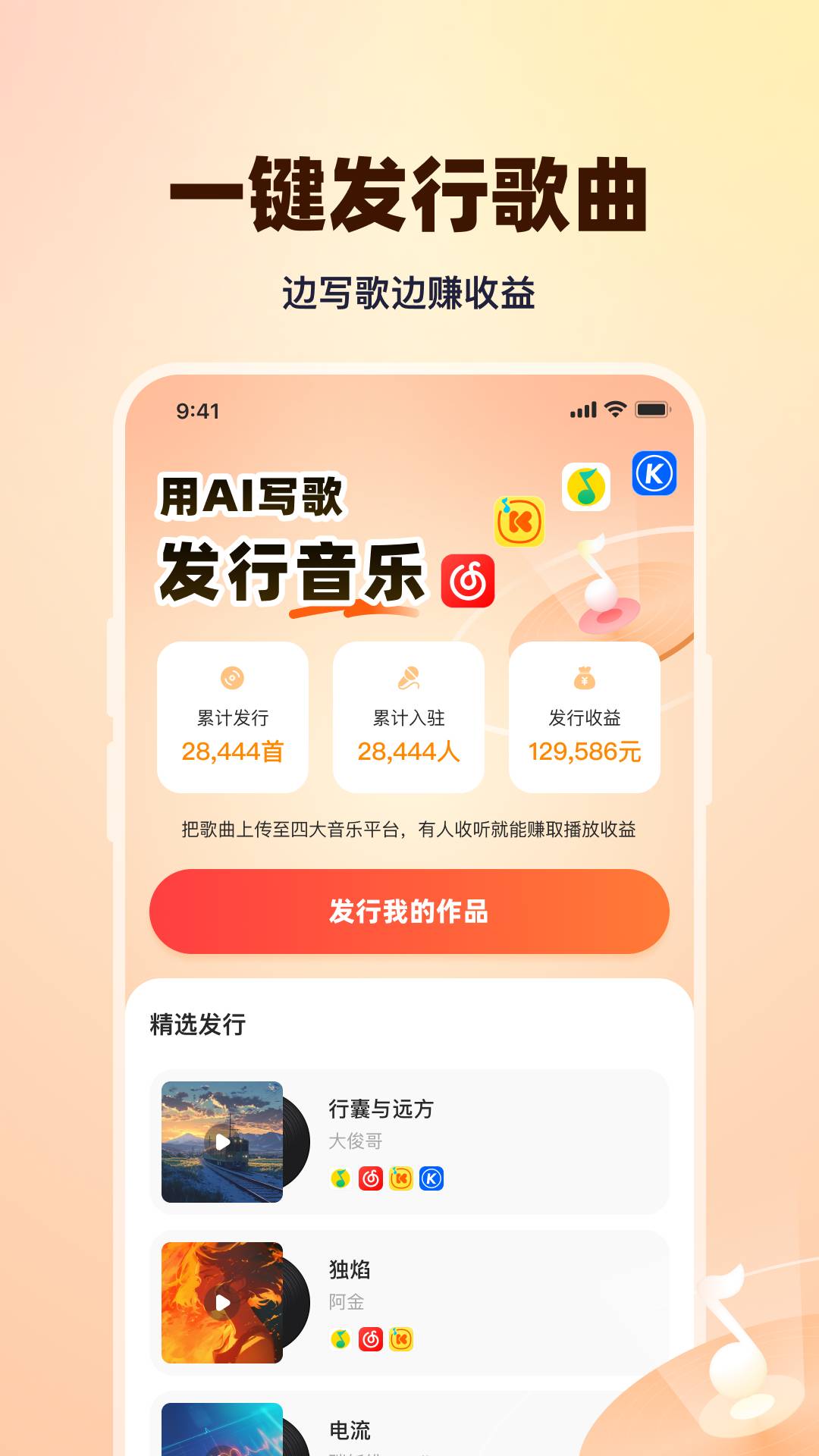 写歌大师3
