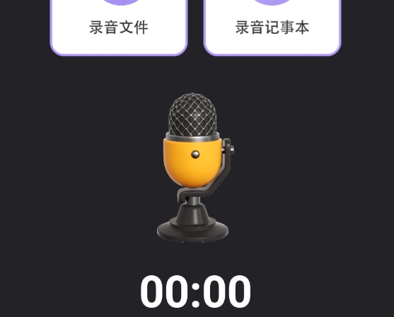 录音HiFi音频转换器