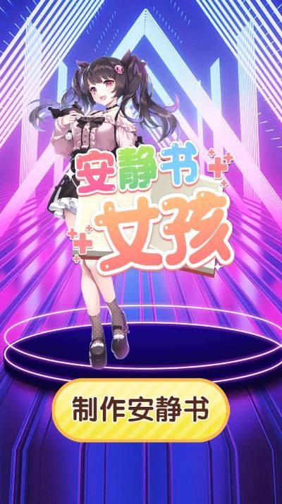 安静书小姐姐1