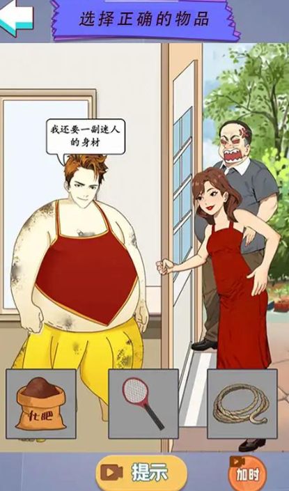 脑洞闯关营2