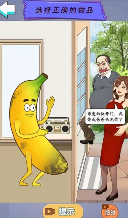 脑洞闯关营4